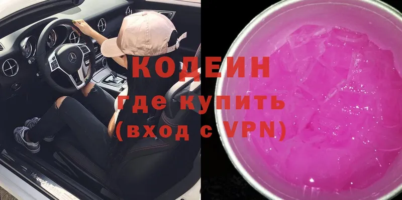 Codein Purple Drank  Дно 