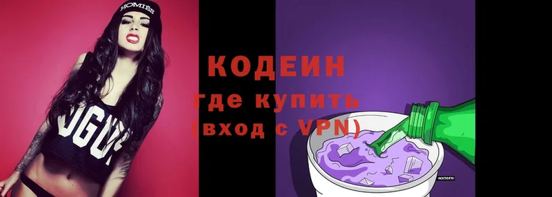 Кодеин напиток Lean (лин) Дно