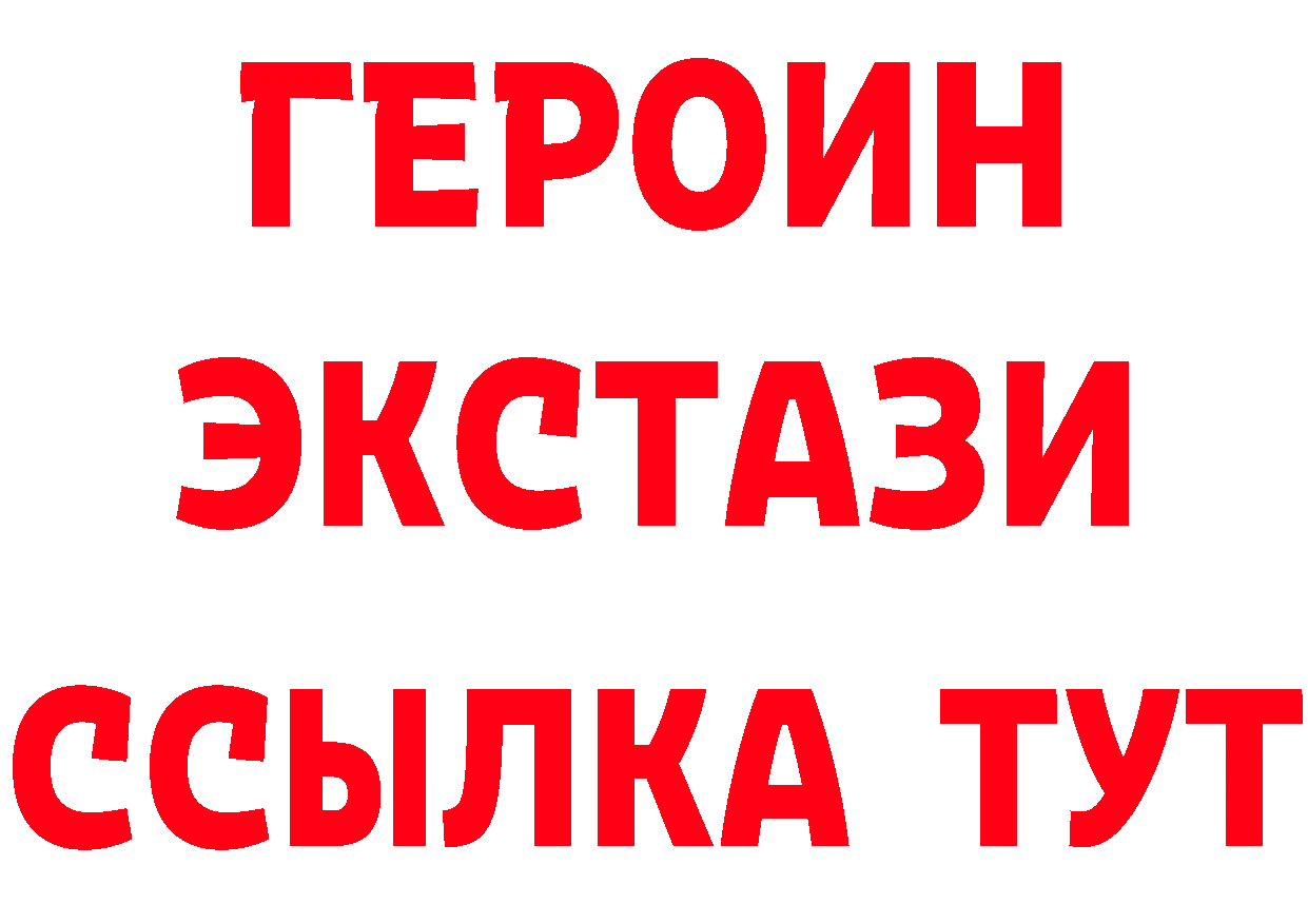 Экстази VHQ рабочий сайт сайты даркнета mega Дно