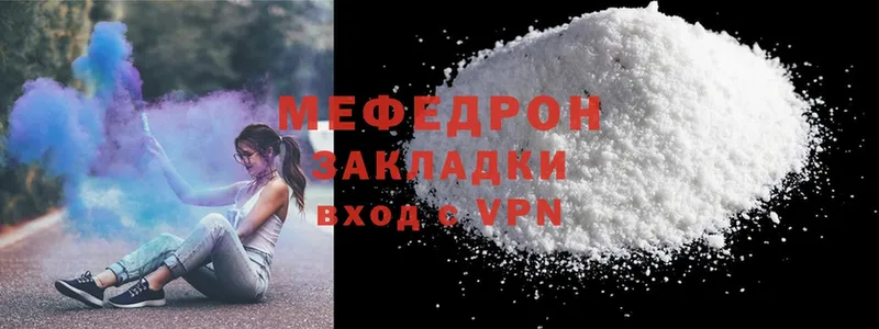 МЯУ-МЯУ mephedrone  Дно 