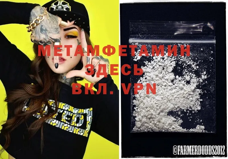 Первитин Methamphetamine  Дно 